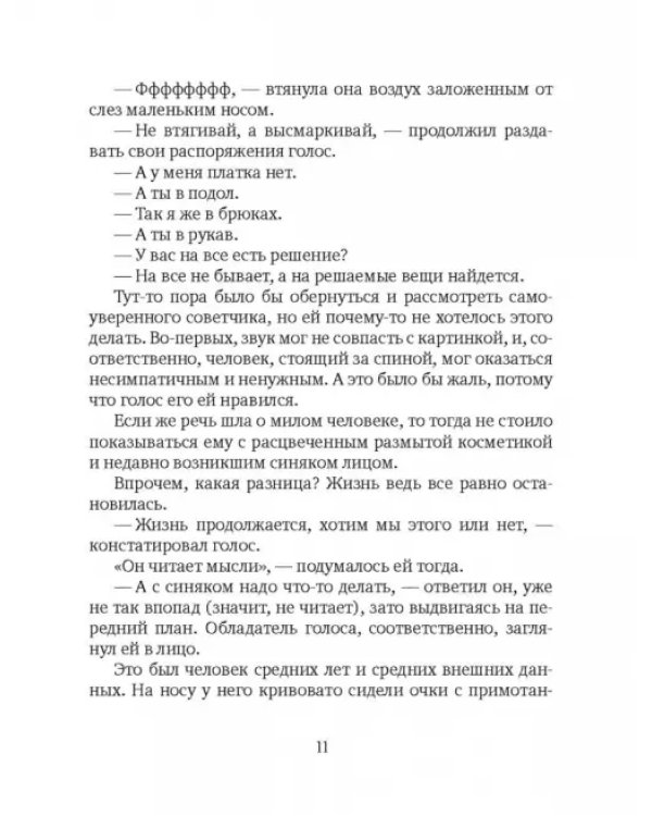 Бог нажимает на кнопки