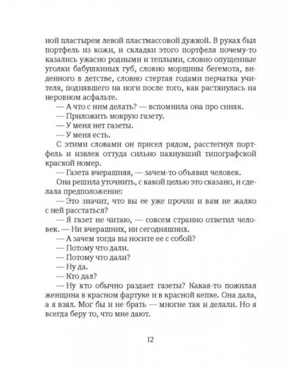 Бог нажимает на кнопки
