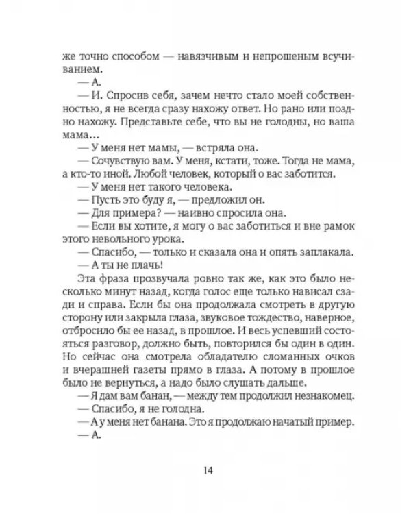 Бог нажимает на кнопки