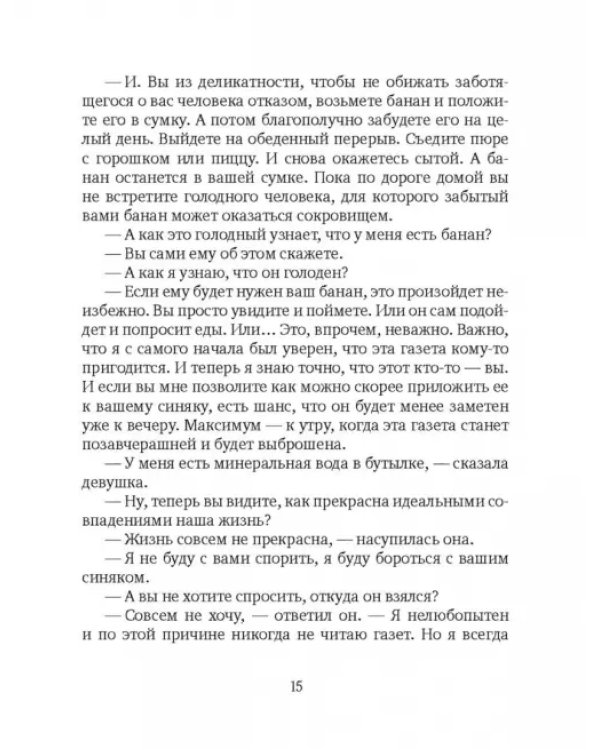 Бог нажимает на кнопки