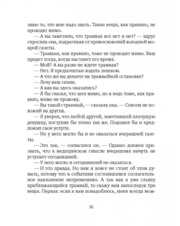 Бог нажимает на кнопки