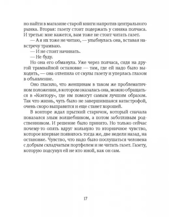 Бог нажимает на кнопки