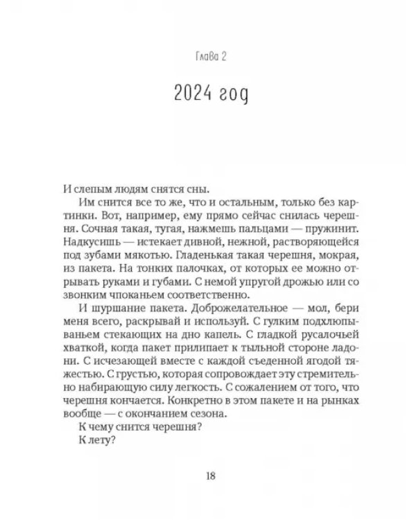 Бог нажимает на кнопки
