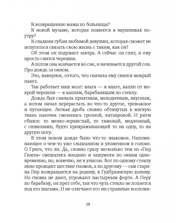 Бог нажимает на кнопки