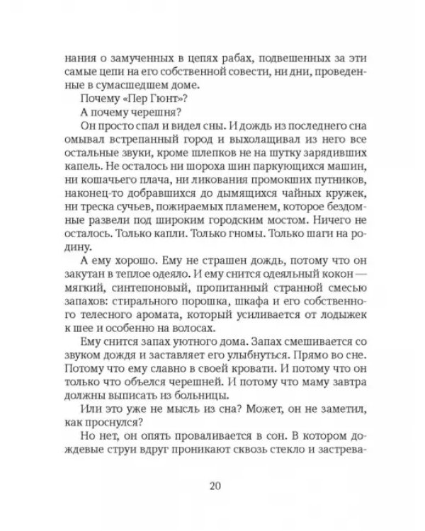 Бог нажимает на кнопки