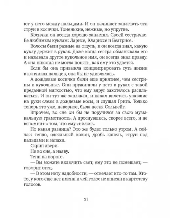 Бог нажимает на кнопки