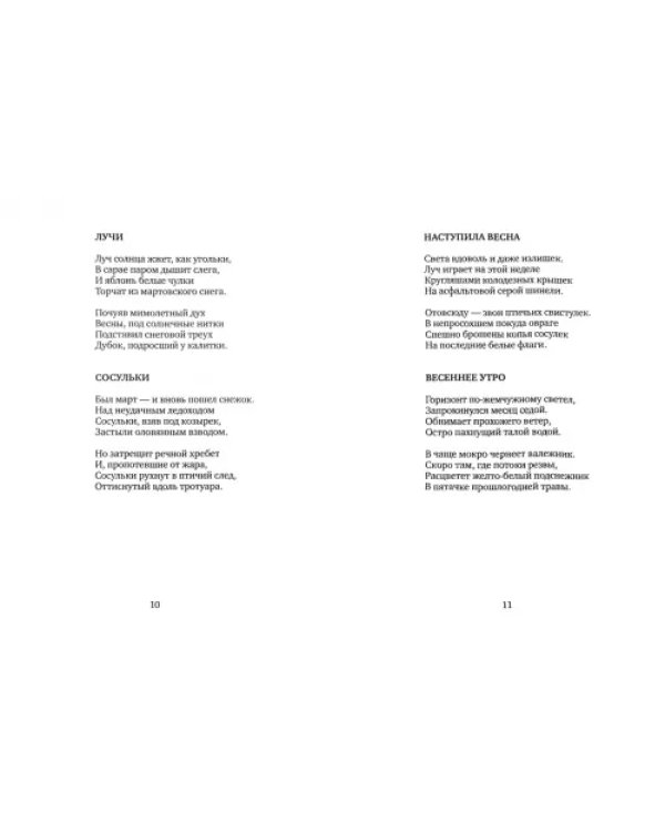 Капель