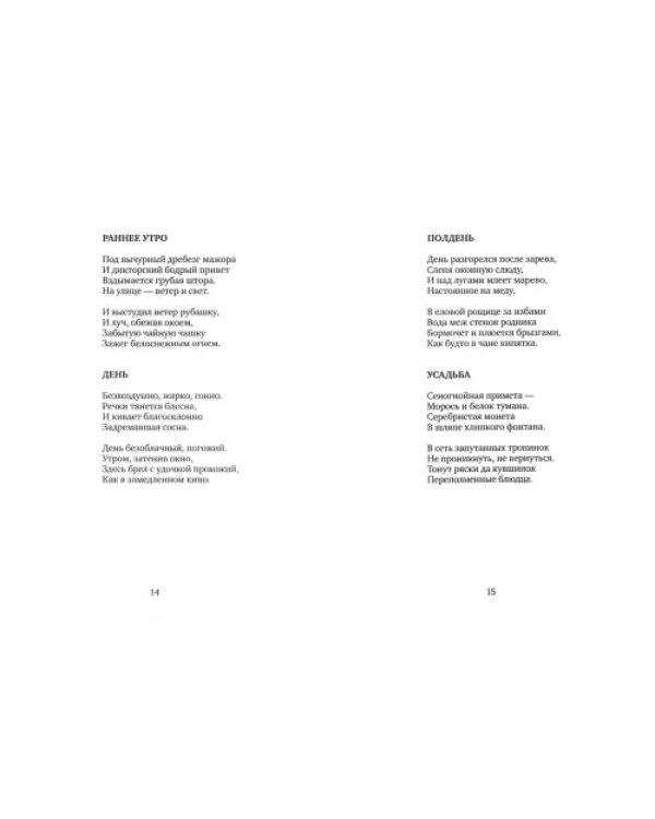 Капель