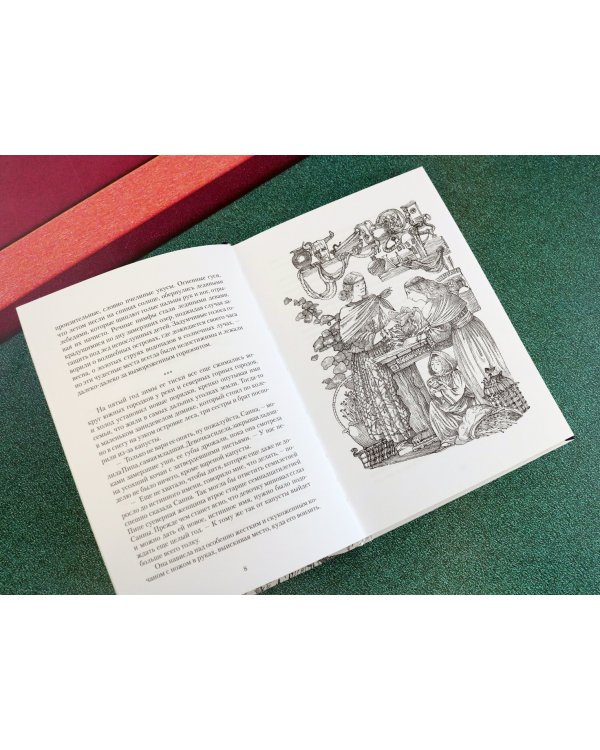 Дорога через зиму