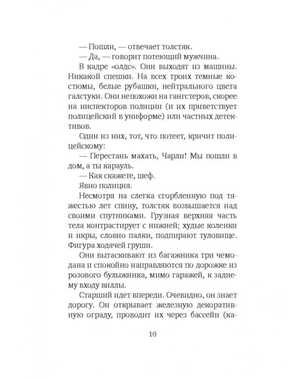 Небо Голливуда