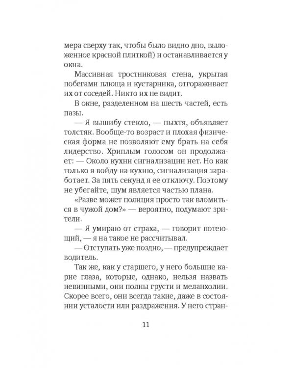 Небо Голливуда