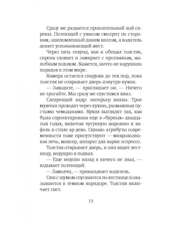 Небо Голливуда