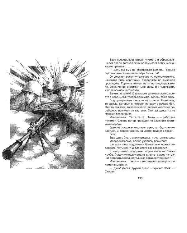 Наша восемнадцатая осень