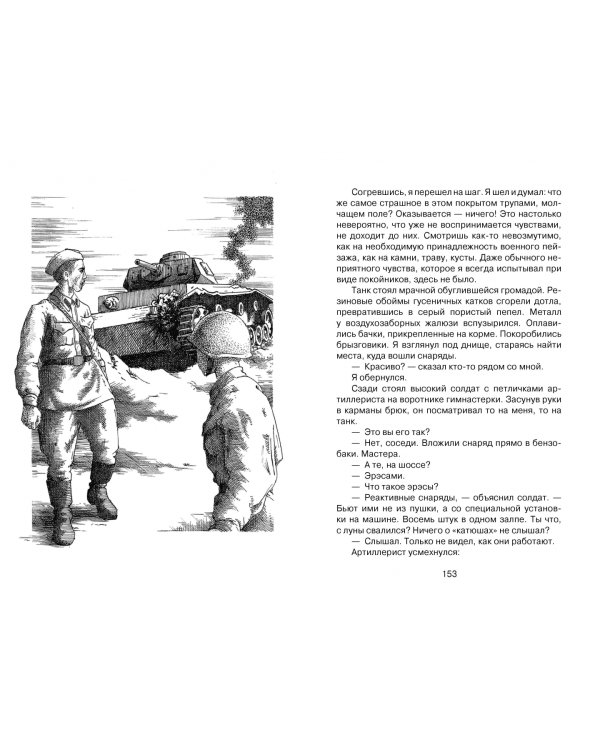 Наша восемнадцатая осень