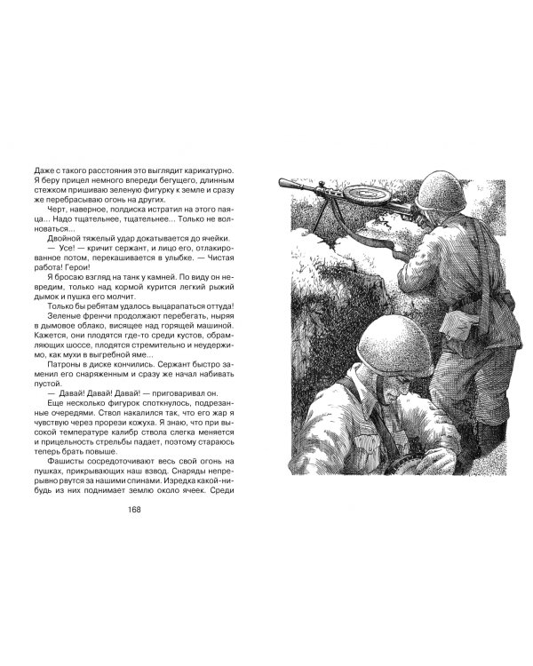 Наша восемнадцатая осень