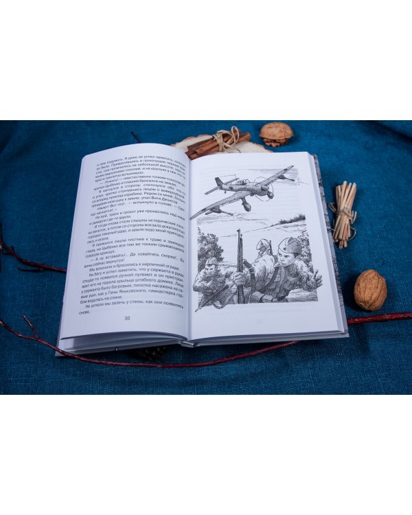 Наша восемнадцатая осень