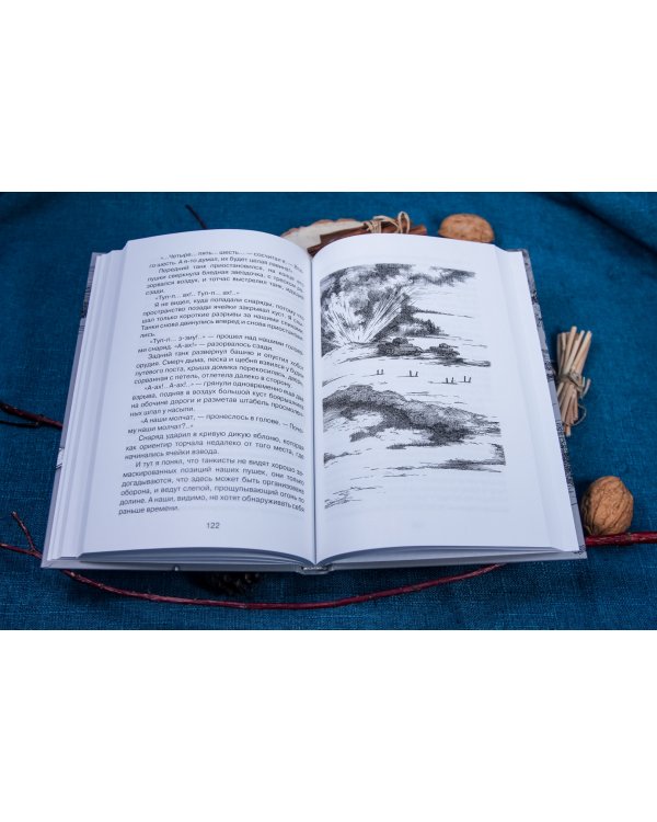 Наша восемнадцатая осень