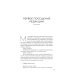 Дополнительное изображение книги «Моя летопись. Воспоминания»