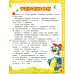 Русские народные сказки для самых маленьких