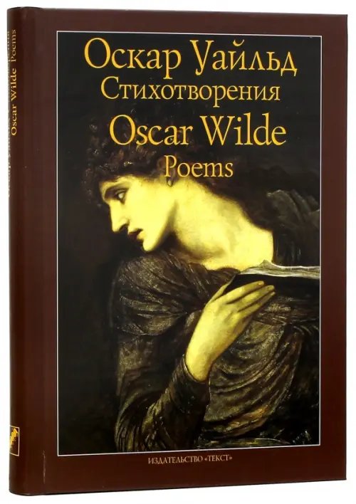 Билингва Стихотворения