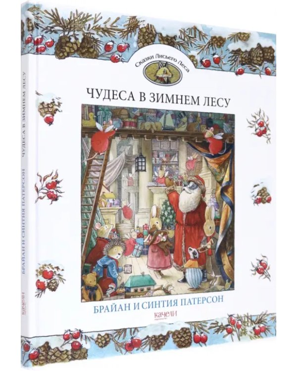 Чудеса в зимнем лесу