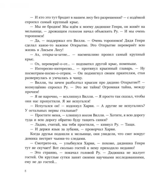 Чудеса в зимнем лесу