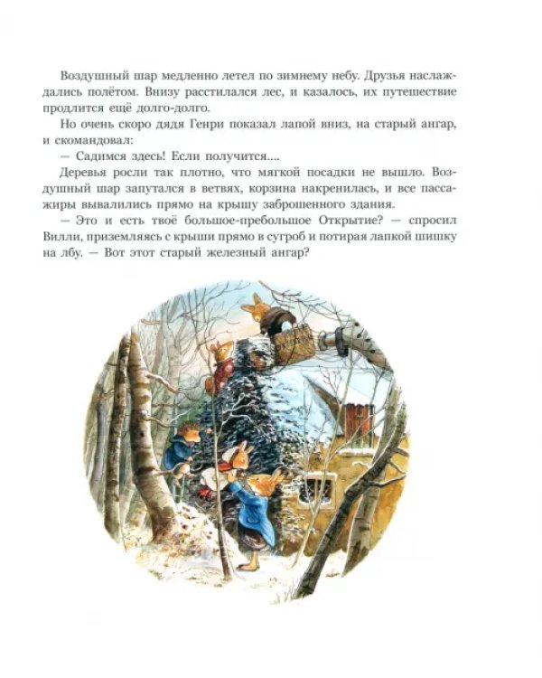 Чудеса в зимнем лесу