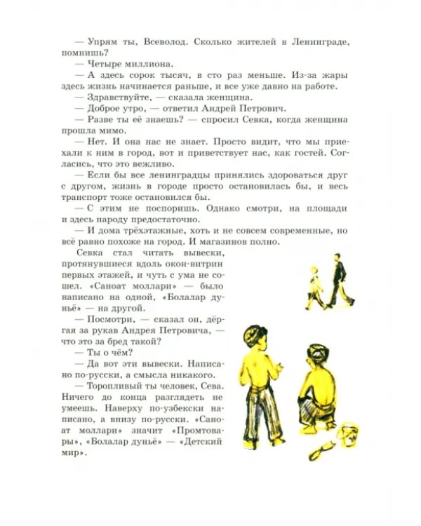 Друзья из Сары-Тепе