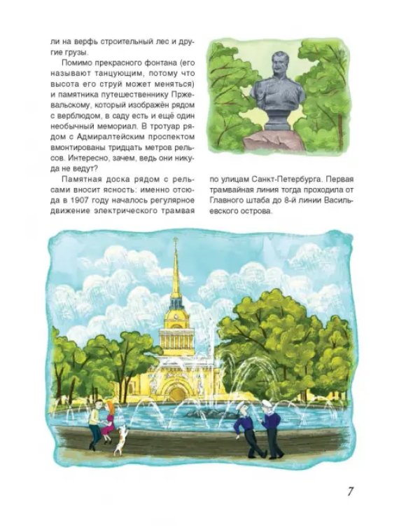 Невский проспект