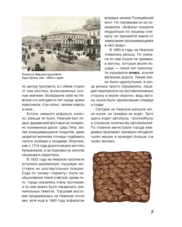 Невский проспект