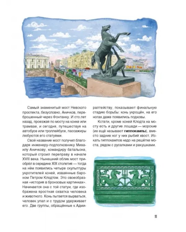 Невский проспект