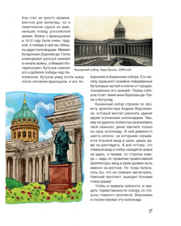 Невский проспект