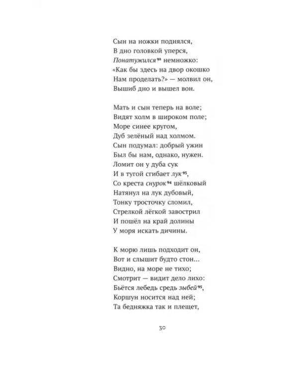 Сказки