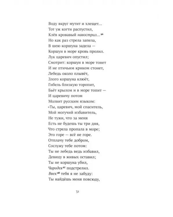 Сказки