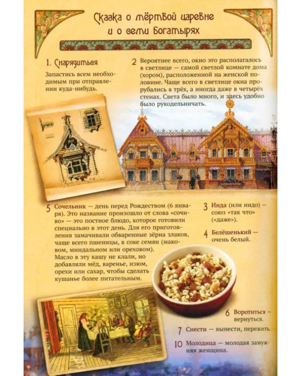 Сказки