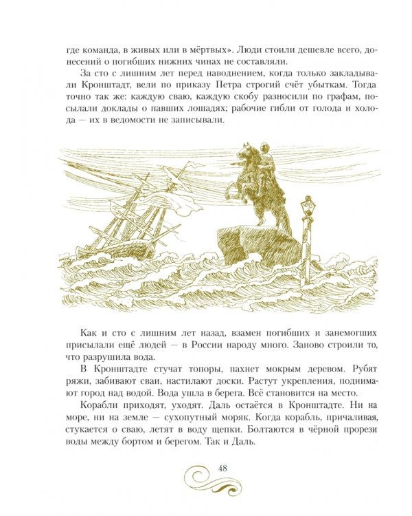 Собирал человек слова…