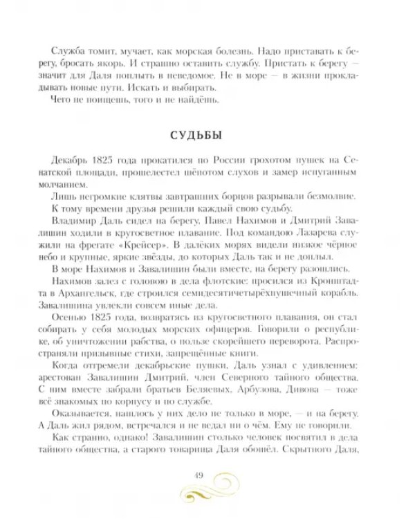 Собирал человек слова…