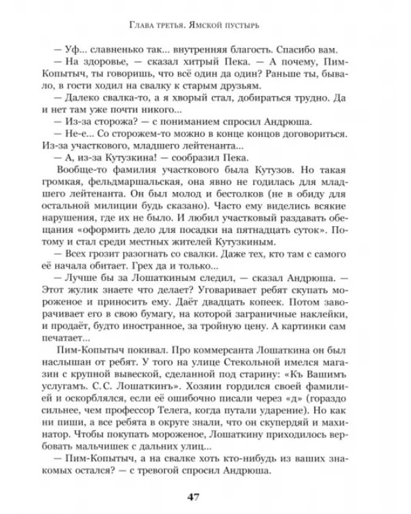 Серебристое дерево с поющим котом
