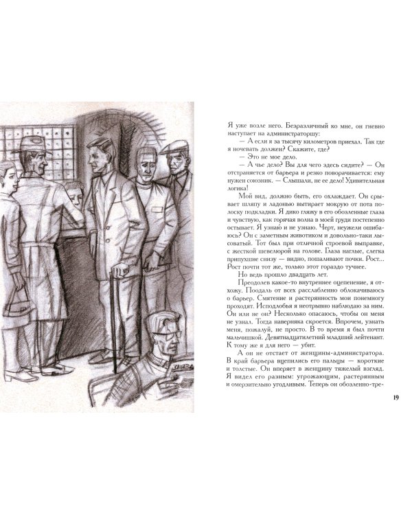 Мертвым не больно. В тумане