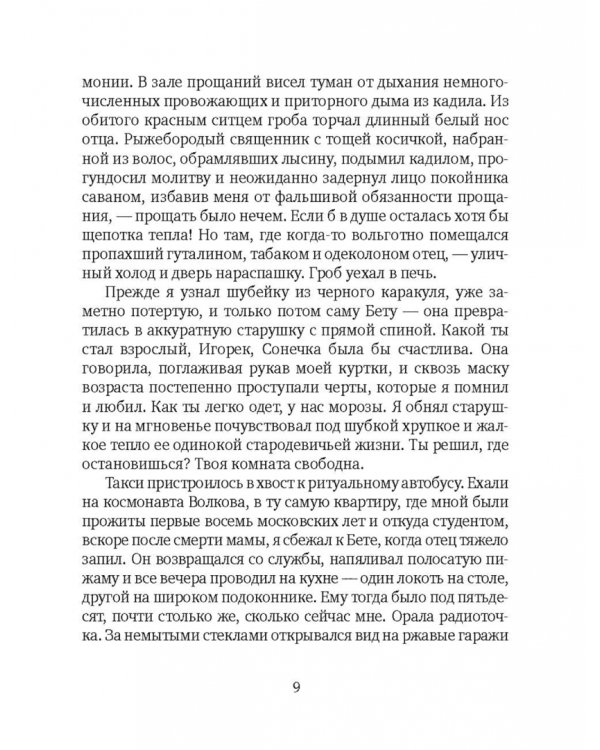 Холода в Занзибаре