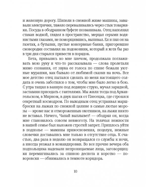 Холода в Занзибаре