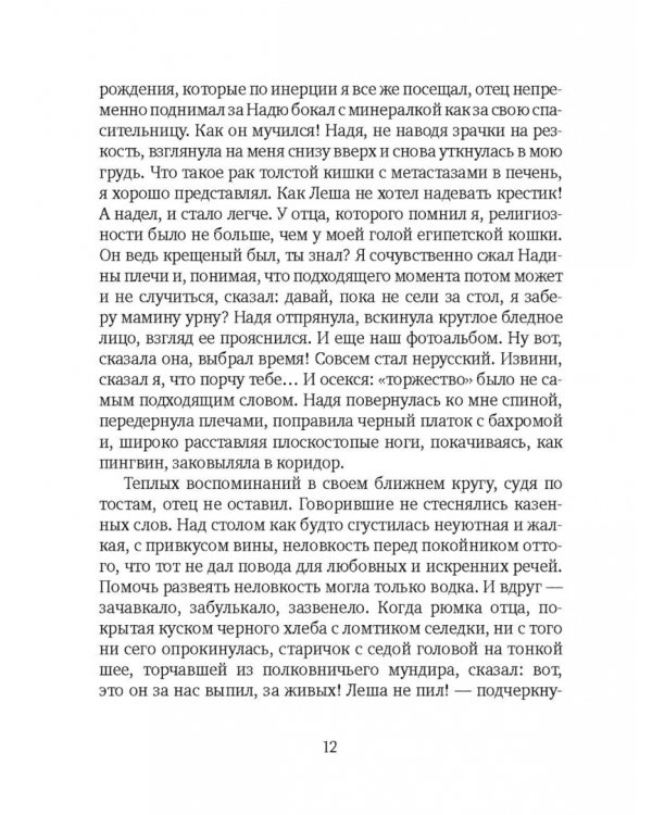 Холода в Занзибаре