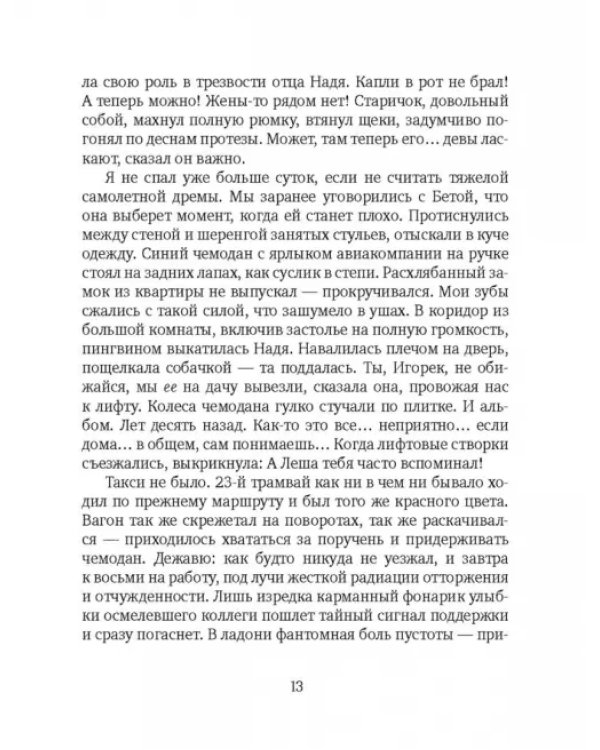 Холода в Занзибаре