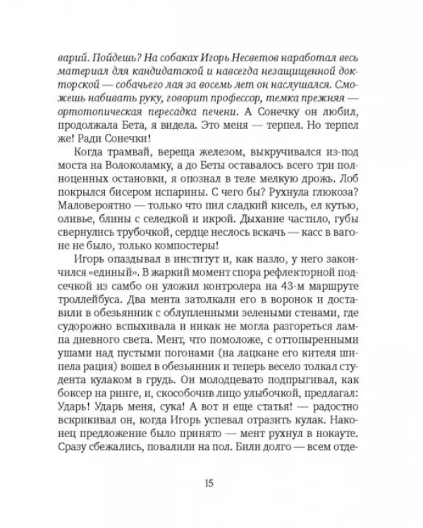 Холода в Занзибаре