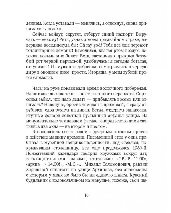 Холода в Занзибаре