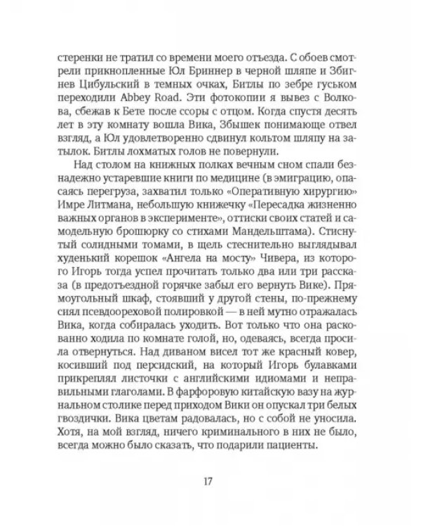 Холода в Занзибаре