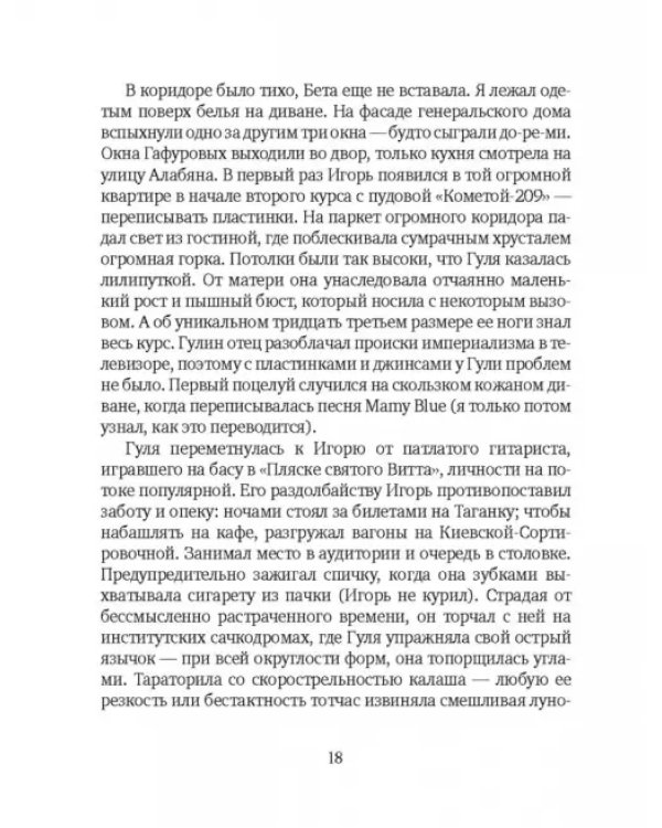 Холода в Занзибаре