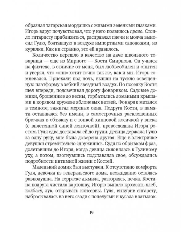 Холода в Занзибаре