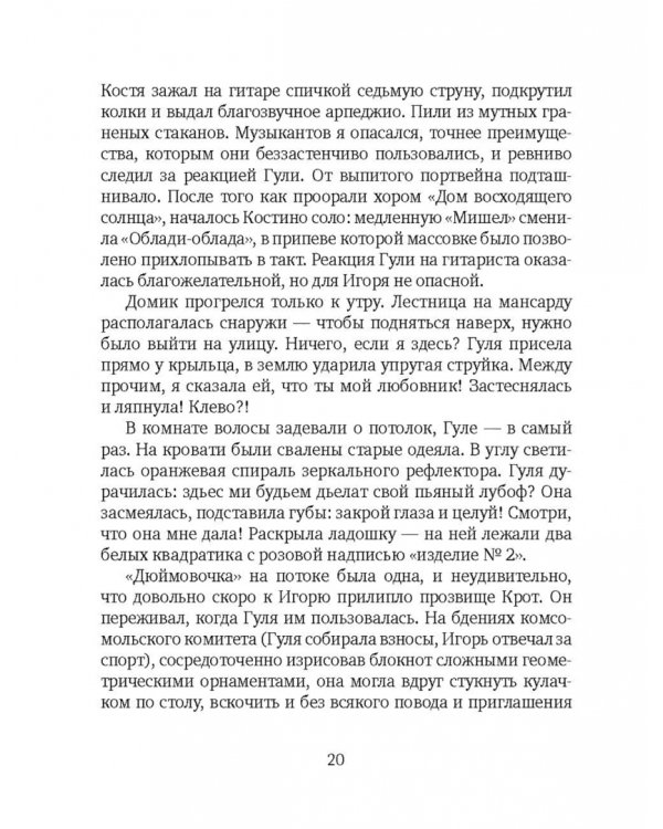 Холода в Занзибаре