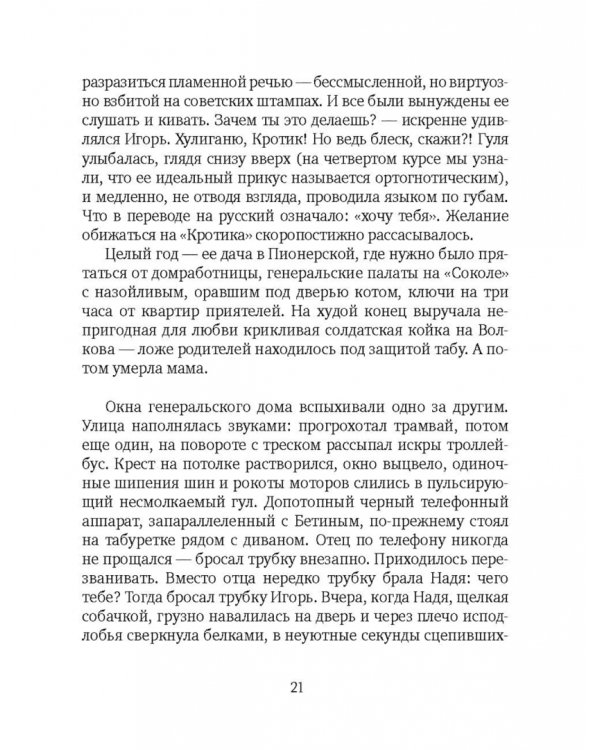 Холода в Занзибаре